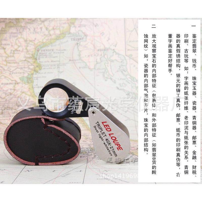 厂家带LED灯+UV灯10X20x30x珠宝鉴定放大镜|高端专业检测放大镜