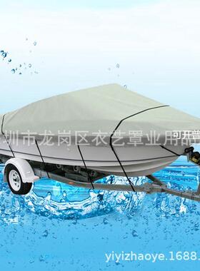 供应 船罩 600D防水 游艇罩 V型灰色 防水防紫外线