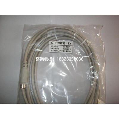 拍前询价GT01/GT32-FX,GT01触摸屏连接FXPLC通讯线,RS232C型,3/5/