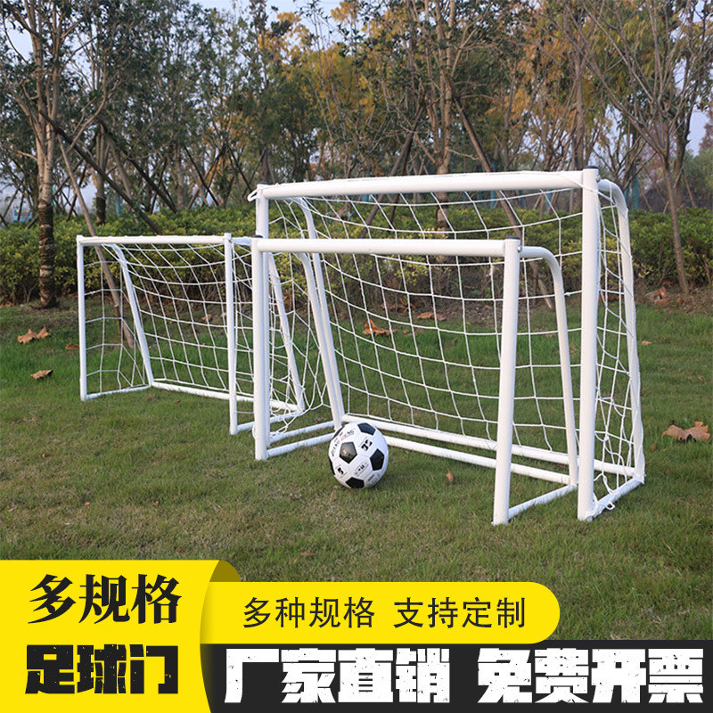 三人制四人制青少年 儿童便携式休闲足球门，家用球门，配含球网