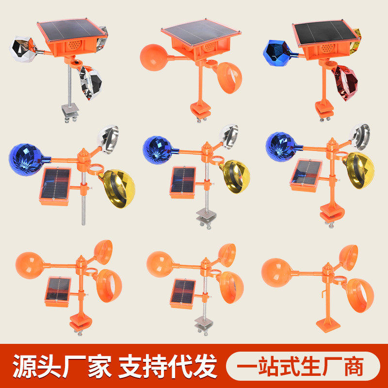 语音大音量赶鸟器池塘电力绝缘驱鸟器农田果园风力声光驱鸟器,鲜花速递/花卉仿真/绿植园艺,其它园艺用品,淘宝优惠券,粉丝福利购,淘宝优惠卷