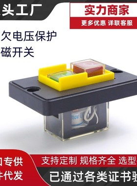 KJD6-3断电欠电压保护按钮开关KJD6/CK1磁力自锁电磁开关6AAC250V
