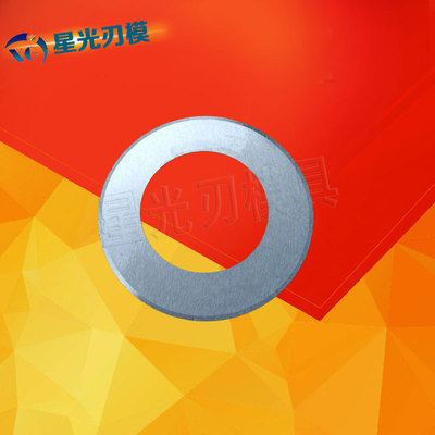 砂纸圆刀片110×65×1.2 切砂纸砂布砂带分切机刀片 平园刀