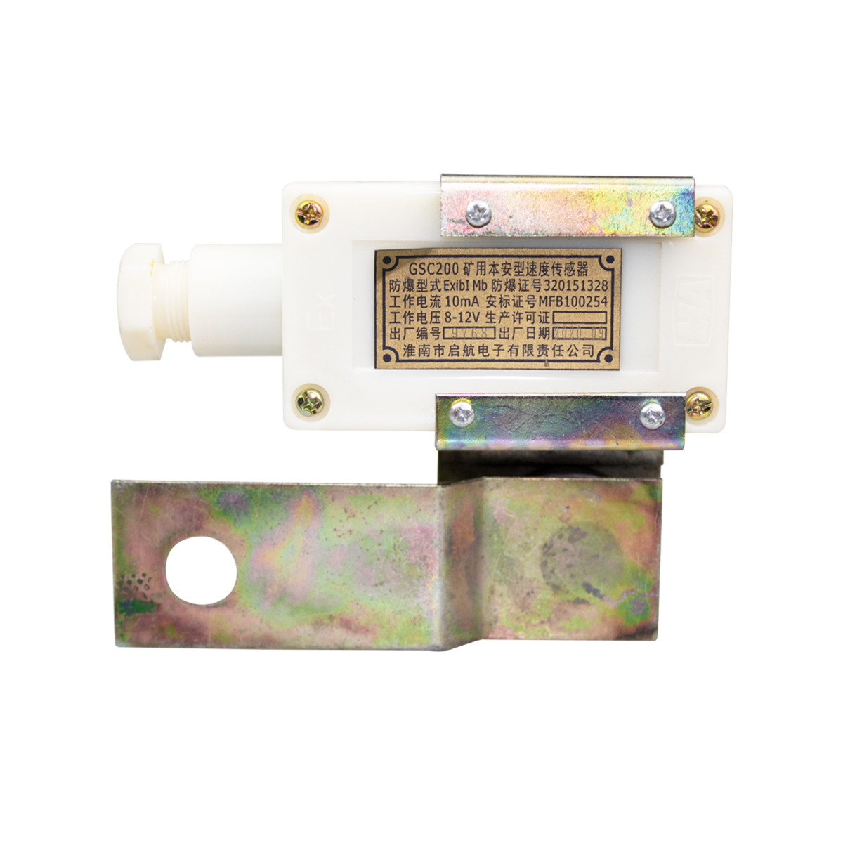 淮南启航GSC200矿用本安型速度传感器 通用款皮带机用
