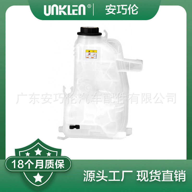 适用路虎揽胜膨胀水箱副水壶冷却水壶LR022731LR023077,清洗/食品/商业设备,冷凝器,淘宝优惠券,粉丝福利购,淘宝优惠卷