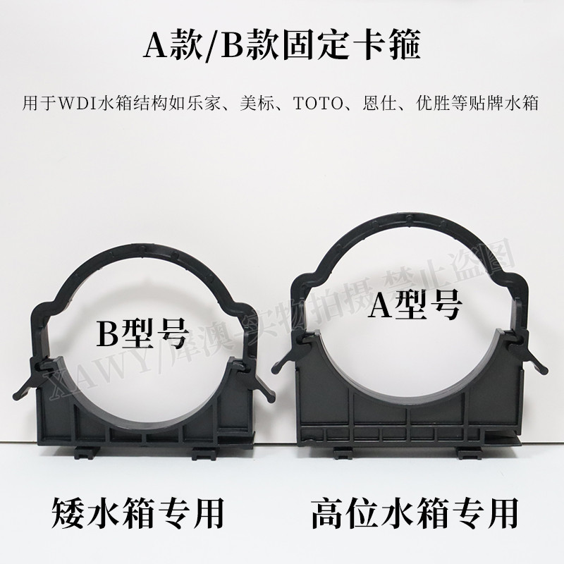 犀澳 隐藏水箱配件挂壁马桶排污弯管连接固定支架卡扣卡箍管夹
