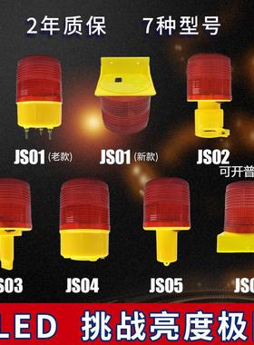 8led红色塔吊路锥交通船用太阳能警示灯爆闪路障报警灯