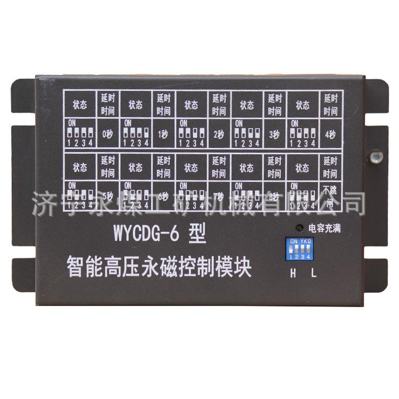 WYCDG-6型智能高压永磁控制模块