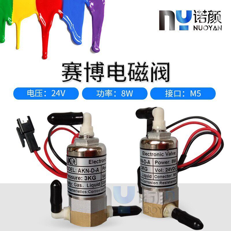 喷绘机电磁阀 气阀 赛博直头三通电磁阀 工正电磁阀 迈杰特电磁阀