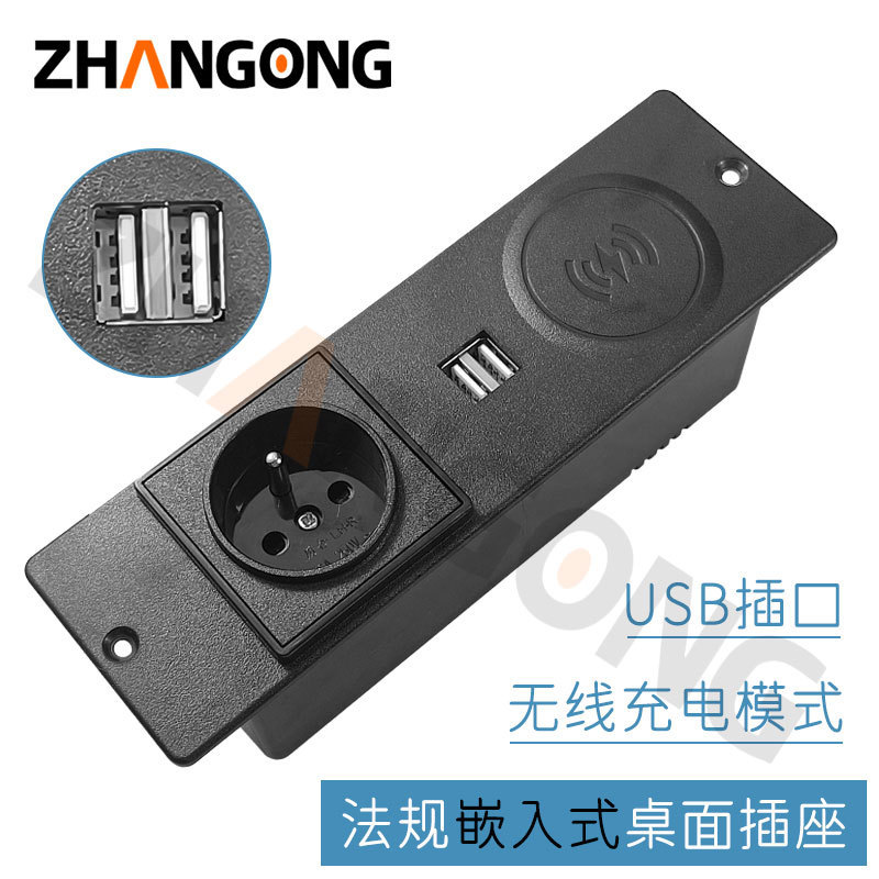 带双USB口18W无线快充1位法标座家具 法规插座家具暗装床头柜插座