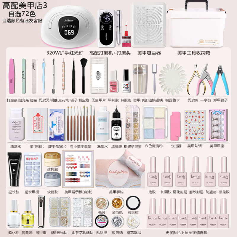 美甲套装全套开店家用一整套工具初学者指甲油新款新手专业工具包