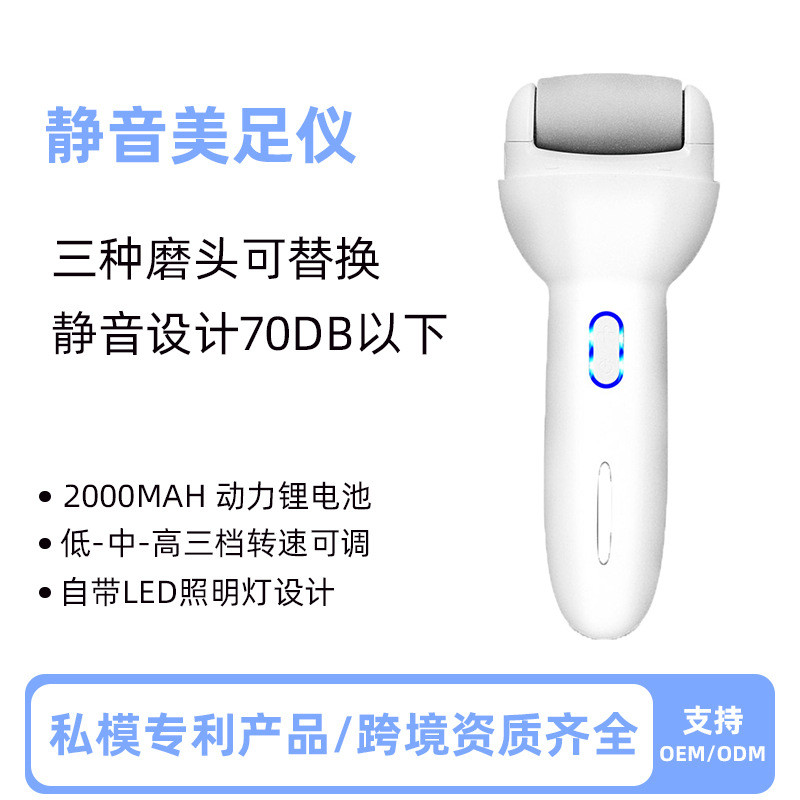电动磨脚器去死皮器可替换磨头带灯可水洗充电式老茧全自动修脚器