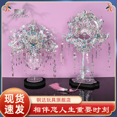 钢达银色凤冠喜扇手工diy金属拼装模型3d拼图立体女生摆件唯美