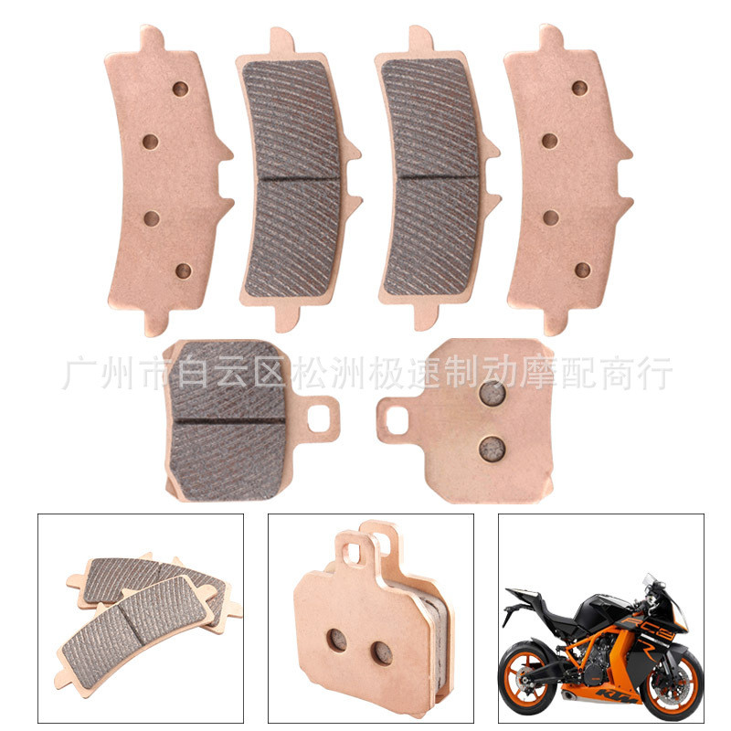 碟刹片适用KTM 1190 RC8R 08-16年 1290 14-15年前后刹车皮来令片