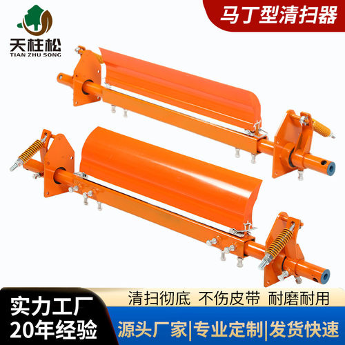 马丁型聚氨酯清扫器 H型高分子清扫器 头部重型清扫器 一道清扫器