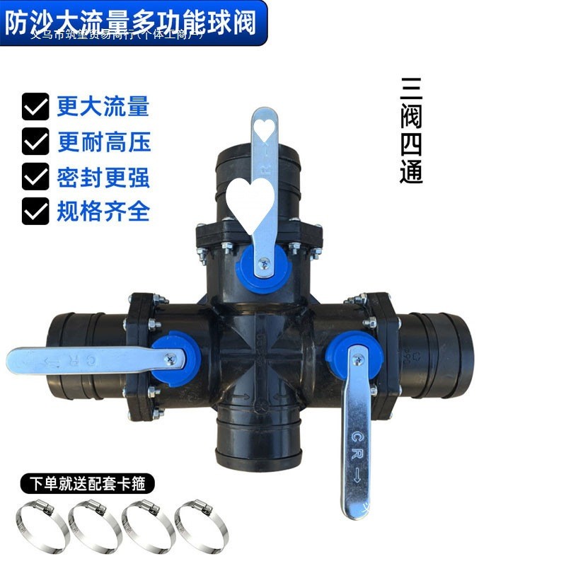 农用滴灌主管三通四通球阀开关防沙大流量微喷多功能一体阀门接头
