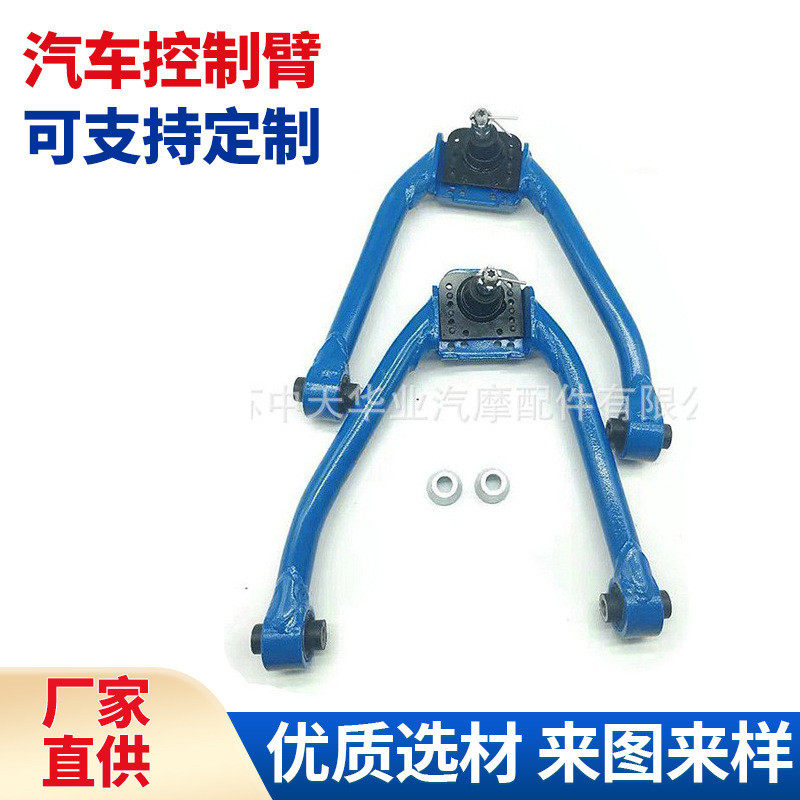 厂家直供汽车改装摆臂适用于350z g35 2003-2007 G35前弯臂摆臂,家装主材,壁挂式智能坐便器,淘宝优惠券,粉丝福利购,淘宝优惠卷