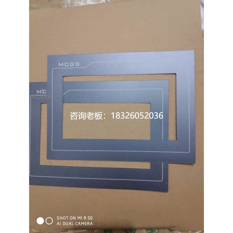 拍前询价全新昆仑通泰TPC7062KX（TX)DI触摸板触摸屏+保护膜贴膜