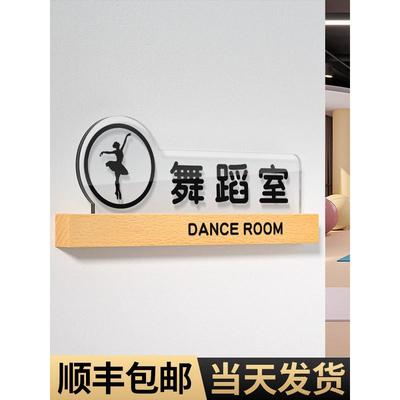 舞蹈教室门牌定制幼儿园班牌培训机构美术班钢琴间普拉提书法室音
