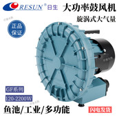 日生鼓风机GF增氧机大功率卖鱼打氧气机海鲜鱼池增氧泵鱼塘氧气泵