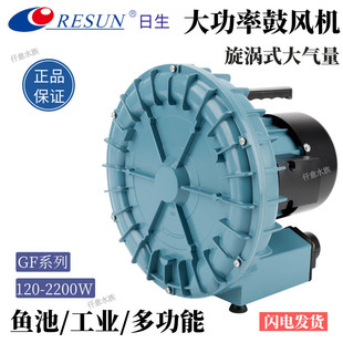 日生鼓风机GF增氧机大功率卖鱼打氧气机海鲜鱼池增氧泵鱼塘氧气泵