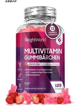 德国正品原装代购 weightworld Multivitamin Gummibärch 120粒