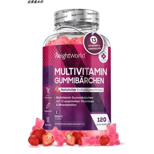 德国正品原装代购 weightworld Multivitamin Gummibärch 120粒