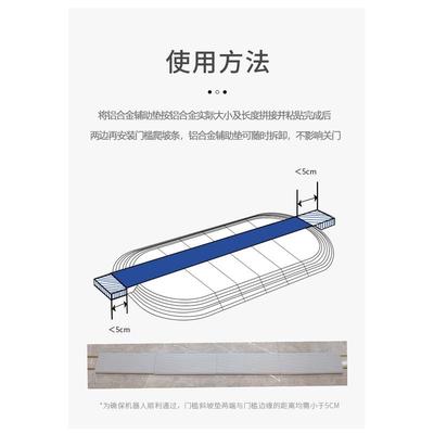 ll适用自动上下水集尘扫地机器人铝合金推拉门轨道门槛爬坡垫门槛
