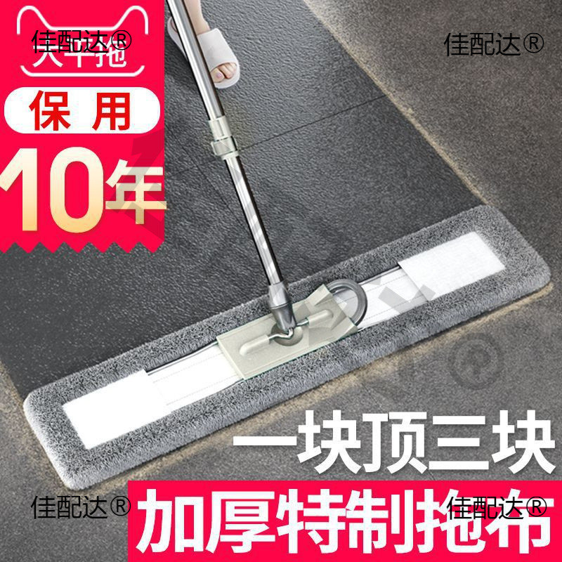 懒人平板拖把家用一拖净干湿两用拖地木地板大拖布加厚墩布