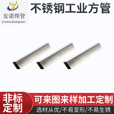 201 304 不锈钢工业方管  小方管 光亮方通扁管 异型管方管