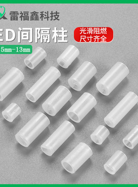 F4隔离柱LEDm4间隔柱F3灯座双色三脚发光二极管灯柱垫高支柱/绝缘