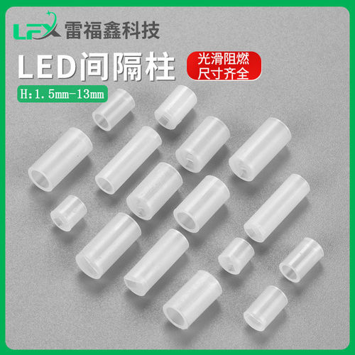 F4隔离柱LEDm4间隔柱F3灯座双色三脚发光二极管灯柱垫高支柱/绝缘