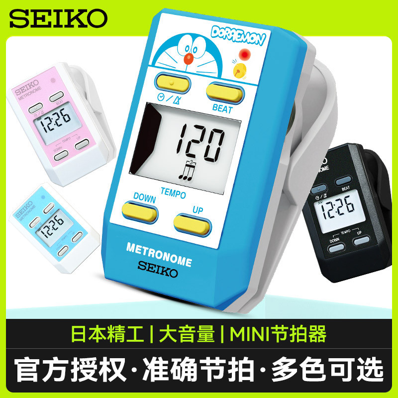 日本精工电子节拍器钢琴考级专用节奏精准吉他古筝二胡通用