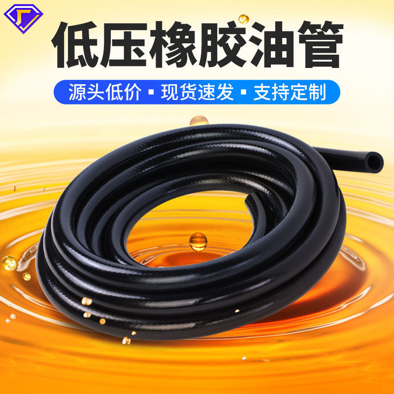 nbr丁腈橡胶油管 汽油柴油低压耐油胶管 汽车回油燃油橡胶管软管,橡塑材料及制品,橡胶管,淘宝优惠券,粉丝福利购,淘宝优惠卷