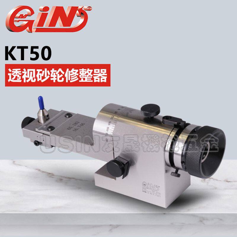 透视砂轮修整器KT50 R机 精展砂轮修整器 修刀套华南区总经销代理