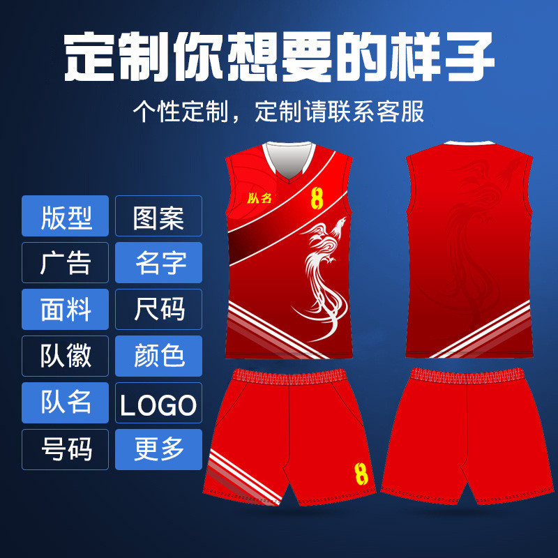 排球服全身印制男女款套装队服沙滩比赛服无袖气排球服训练队服图片