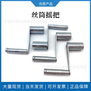 线切割机床运丝筒手把 Z型手柄内径10mm 方孔铁摇把