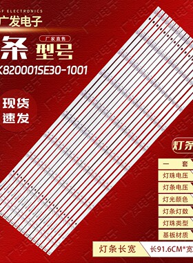 适用康佳LED82K1 LED82K2灯条RF-BK820001SE30-1001背光灯液晶