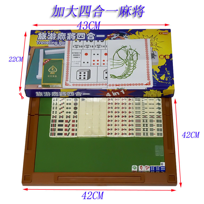 旅行迷你麻将加大四合一 雕刻小麻将迷你便携式旅游批发地摊货源
