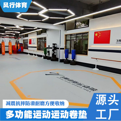 格斗卷垫跆拳道垫子拳击柔道搏击武术柔术训练运动地垫格斗地垫