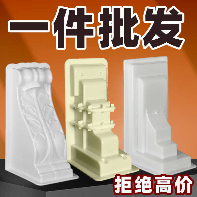 梁托模具牛腿檐托模型水泥罗马柱粱拖模别墅欧式建筑模板屋檐装饰