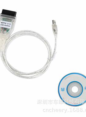 SMPS MPPS V13.02 Chip Tuning K+CAN Flasher Cable汽车动力升级