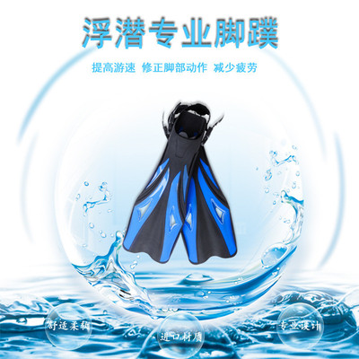 成人潜水鞋自由潜长脚蹼深潜浮潜三宝套脚式蛙鞋户外男女游泳装备
