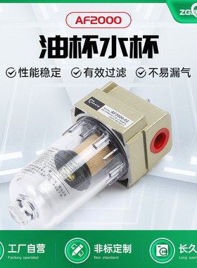 负压油水分离器AF2000AF3000AF4000型真空空气过滤器真空泵佳欣