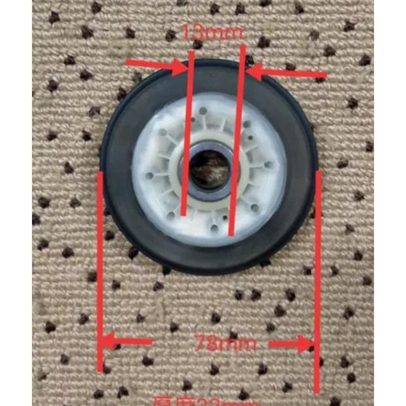 LG原装正品烘干机配件 传动轮 轮子 家商用机通用 带轴