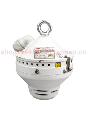 天津华宁GQG5矿用本质安全型烟雾传感器带实验按钮GQG5-Y2