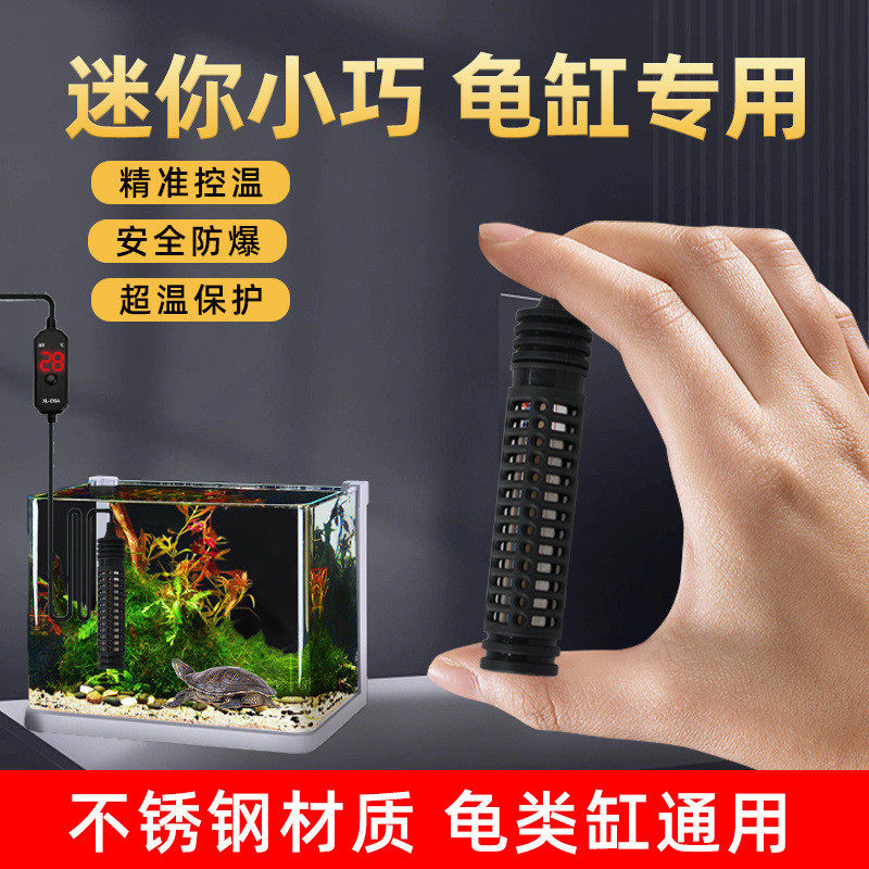 鱼缸加热棒迷你自动恒温小型数显加温防爆乌龟水族箱控温加热器,宠物/宠物食品及用品,加热/保温设备,淘宝优惠券,粉丝福利购,淘宝优惠卷