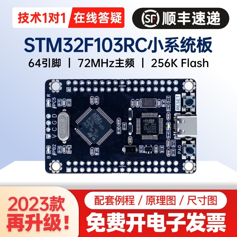 STM32F103RCT6开发板 CAN RS485 USB转TTL单机片核心小系统  魔女