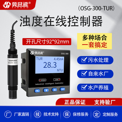 水质浊度传感器 探头电极工业在线污泥浓度计悬浮物污水浑 浊度仪