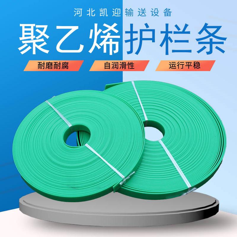 聚乙烯耐磨条导轨U型尼龙弯轨塑料齿条平行护栏挤出耐磨条upe垫条
